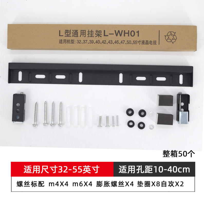 L-WH02液晶电视挂架L-WH01 适用于32/37/40/42/46/39/47/55寸电视