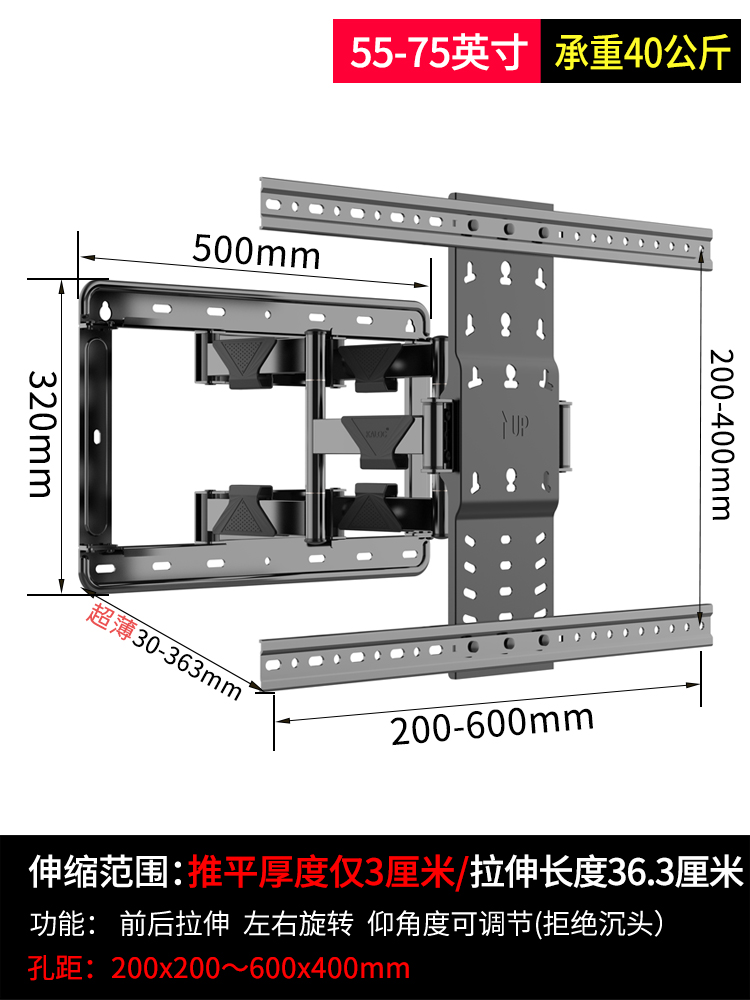 超薄电视机伸缩挂架旋转支架55 65 75 85英寸适用于TCL海信小米