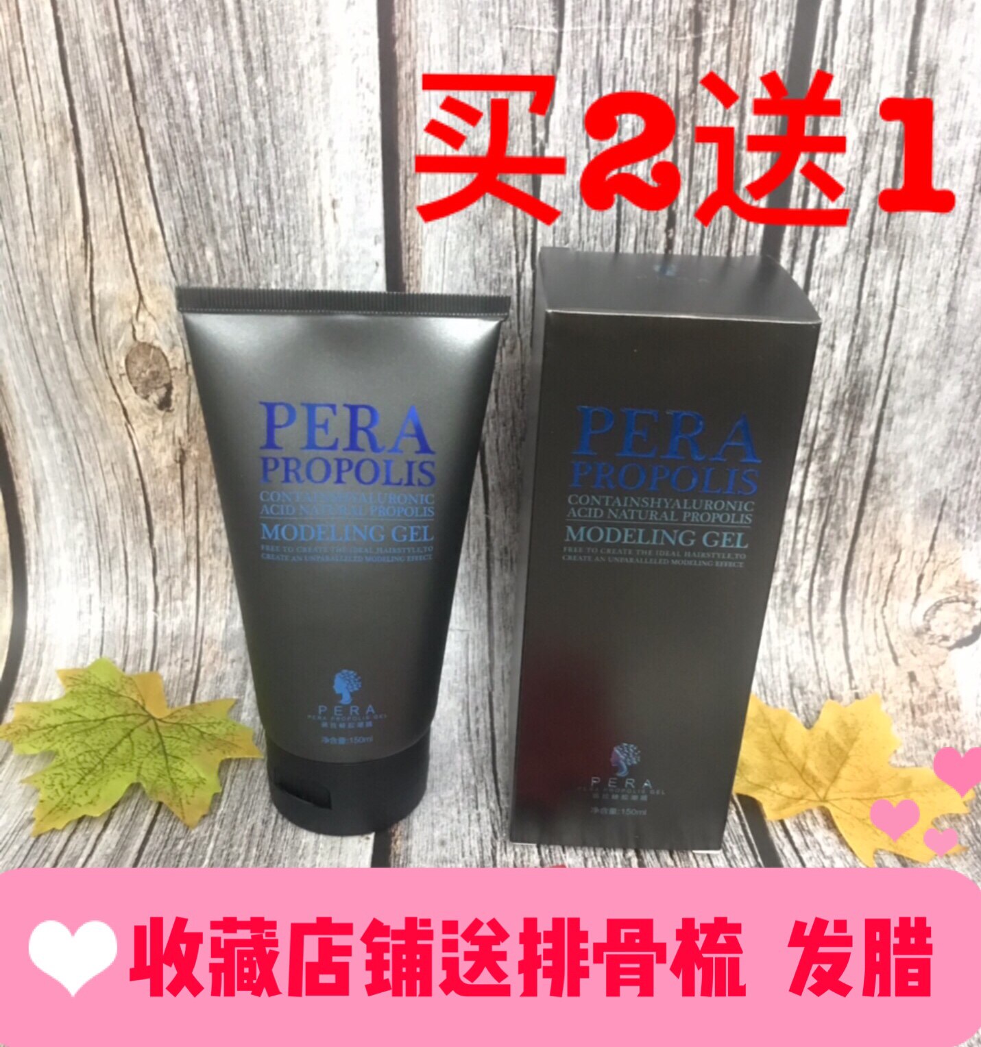 英涛_正品英涛佩拉蜂胶潮膜啫喱膏强力定型发胶金刚啫喱发蜡发油 150