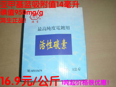 活性炭粉 高纯度电镀活性碳素  脱色除臭强吸附彩盒活性炭 鸿生