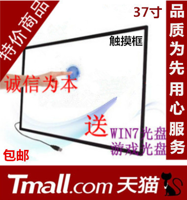 37寸真6点红外触摸屏框32寸39寸42寸加装触摸/多点触摸/USB免驱动在类目 电脑硬件/显示器/电脑周边, 电脑周边, 其它电脑周边中 - 来自Buy2taobao.com提供专业的淘宝代购服务