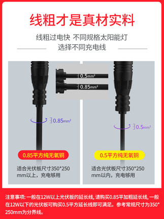 太阳能路灯庭院灯投光灯加长防水5米延长线分接线两头连接线