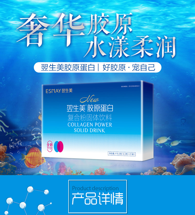 翌生美胶原蛋白粉深海鱼肽粉寡肽水解修复小分子蛋白粉在类目 保健食品/膳食营养补充食品, 普通膳食营养食品, 蛋白粉/氨基酸/胶原蛋白, 胶原蛋白中 - 来自Buy2taobao.com提供专业的淘宝代购服务