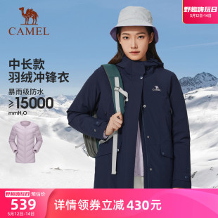 骆驼600蓬羽绒服内胆冲锋衣女 三合一可拆卸登山服中长款风衣外套