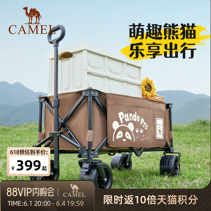 CAMEL骆驼轻量款熊猫营地车露营