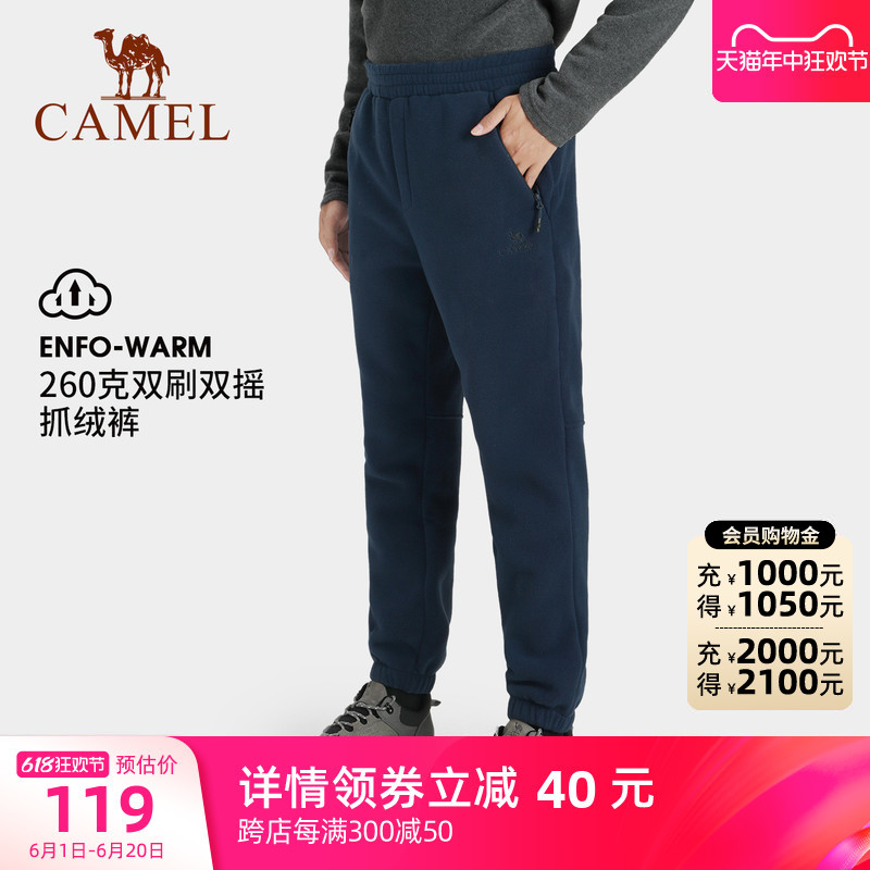 CAMEL骆驼抓绒裤男户外春秋宽松