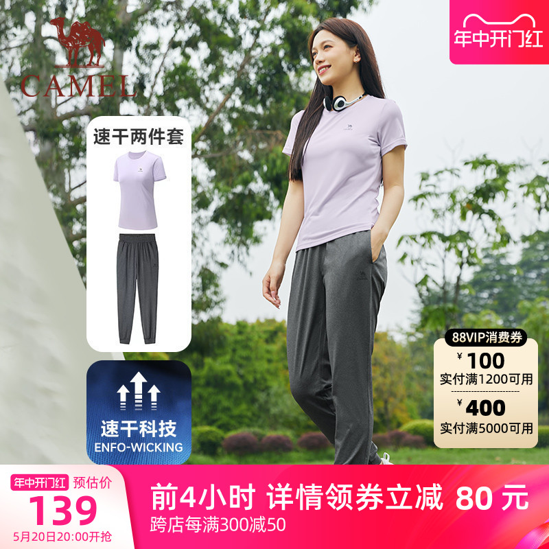 骆驼运动服妈妈套装速干女士2024