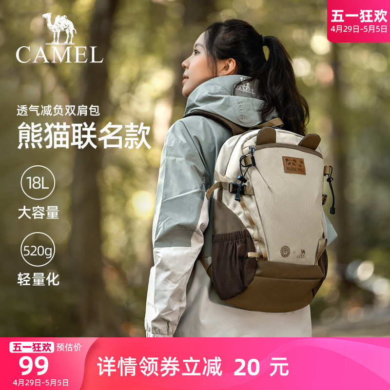 骆驼熊猫户外双肩背包徒步旅游休闲学生登山旅行运动新款背包书包