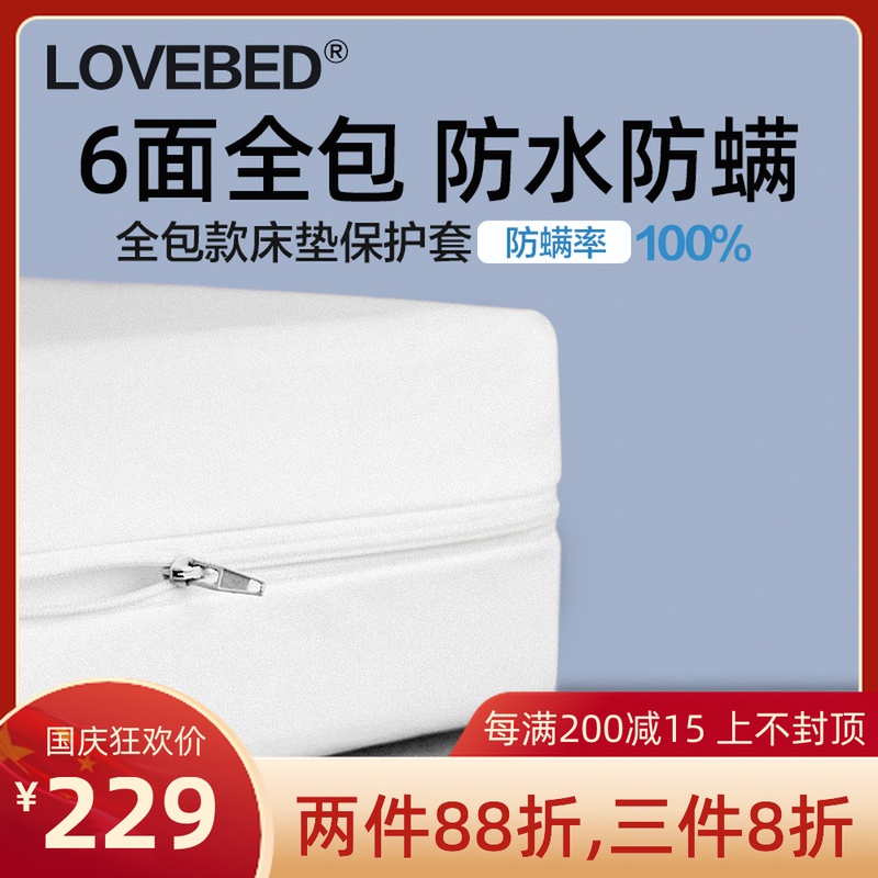 六面全包带拉链防螨虫防尘螨过敏床笠床垫套床罩防水席梦思保护套|msdalam kategori seperai dan bantal, dilengkapi - dari Buy2taobao.com untuk memberikan perkhidmatan ejen Taobao profesional membeli