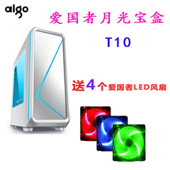 Aigo/爱国者 月光宝盒T10机箱 台式机箱 电脑机箱 多彩LED灯机箱