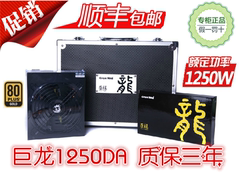 长城电源巨龙1250DA额定1250W台式机全模组金牌静音电源 顺丰包邮