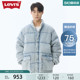 【商场同款】Levi's李维斯夏季新款款男士时尚羽绒服A5803-0000