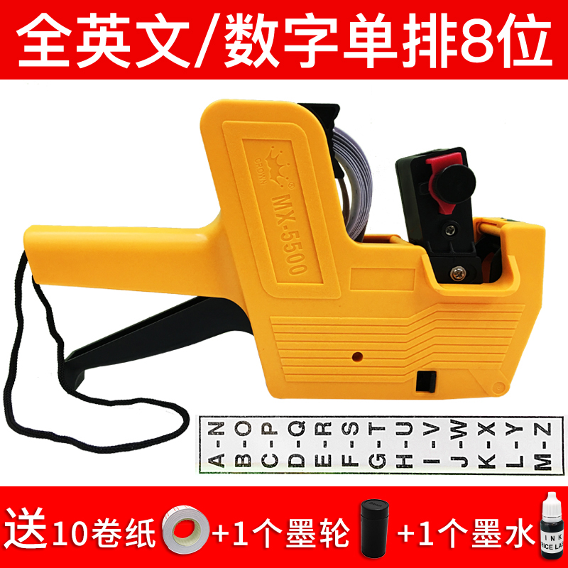 超市MX-5500打码机单排英文26个字母仿喷码机油墨打价机 标价机器在类目 办公设备/耗材/相关服务, 包装设备/标牌及耗材, 打码机中 - 来自Buy2taobao.com提供专业的淘宝代购服务