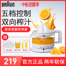 德国Braun/博朗橙汁机CJ3000电动榨汁机柳橙橙子果汁家用全自动