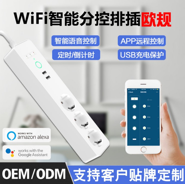 wifi智能排插欧标欧规亚马逊Alexa Google Home语音控制多孔插头|ruв категории интеллектуальные устройства, умный дом, интеллектуальные строке вставить - от Buy2taobao.com для оказания профессиональной услуги покупки агента Taobao