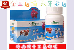 买1送1安琪纽特开智乳钙矿物盐压片糖果 1g/片*60片 正品防伪