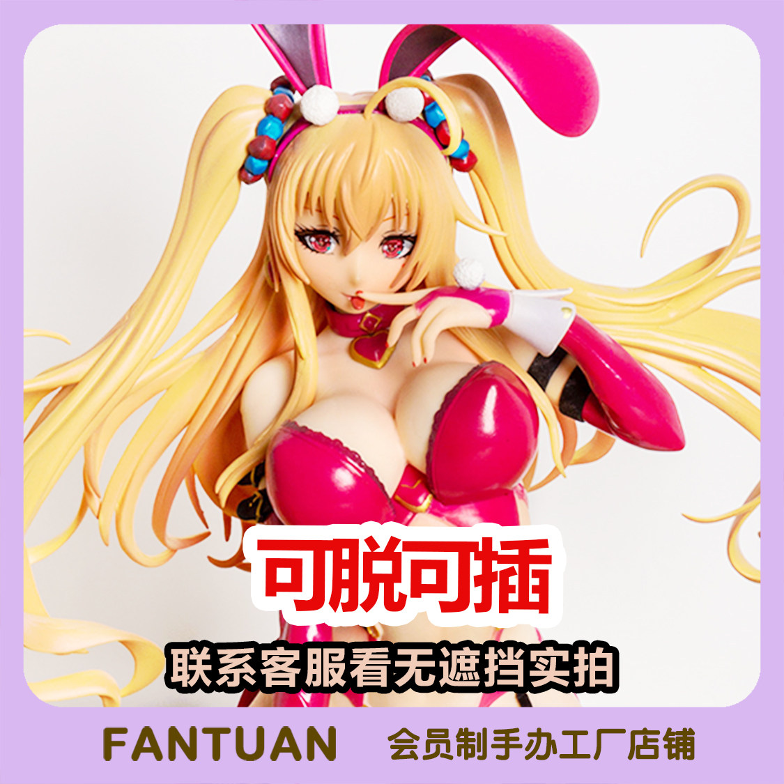 native binding卡罗琳卡萝琳尤莉里 兔女郎动漫手办景品日本优惠券