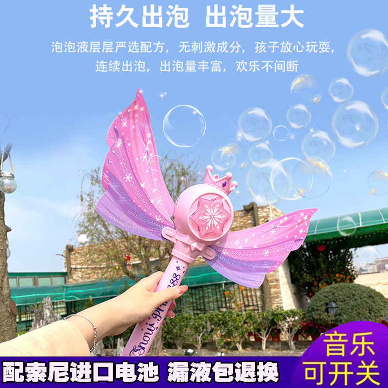 网红星月公主魔法棒泡泡机仙女棒手持发光音乐泡泡棒女孩玩具自动