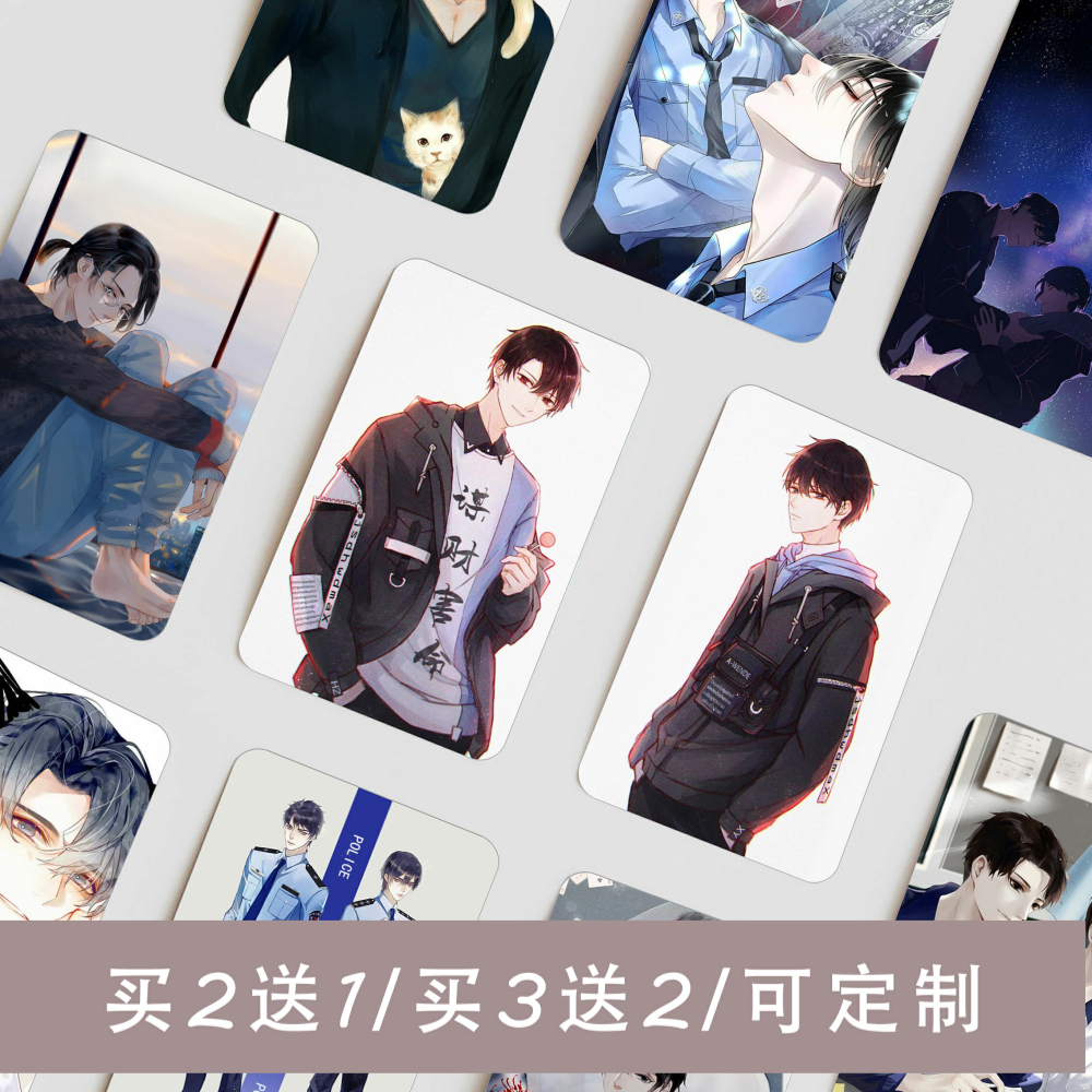 原耽周边磨砂水晶公交卡贴纸伪装学渣破云某某杀破狼撒野学生礼物