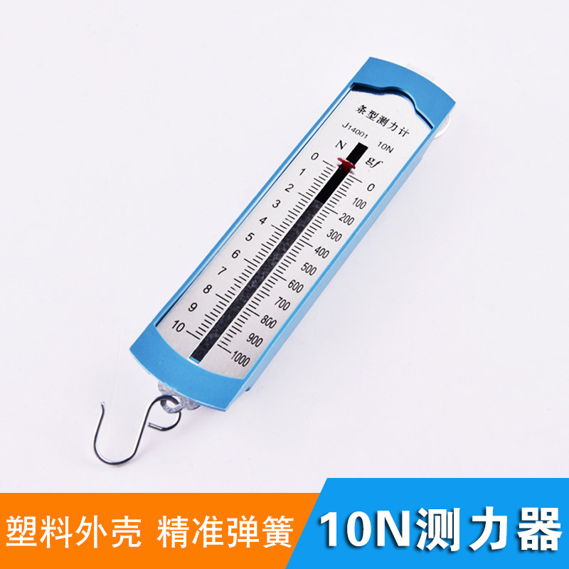 条形盒弹簧弹簧秤10n 10牛顿测力计