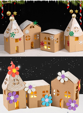 幼儿园环创纸房子手工diy制作材料儿童圣诞新礼物文化墙装饰布置