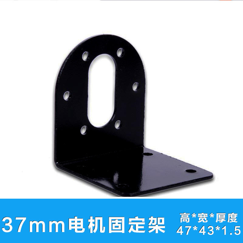 电机支架 固定座_37mm减速电机固定架 电机支架马达电机固定座优惠券
