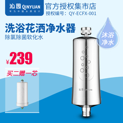 沁园卫浴室沐浴净水器洗脸除余氯洗澡花洒过滤器台盆下QM-CF-301A