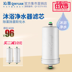 原装正品滤芯 沁园沐浴净水器QM-CF-301A活性炭复合滤芯 买2减10