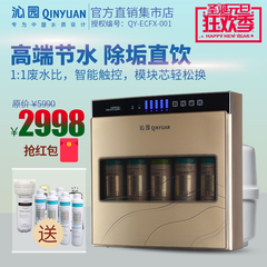 沁园新品高端厨房净水器家用反渗透节水直饮机双出水QR-RF-502B