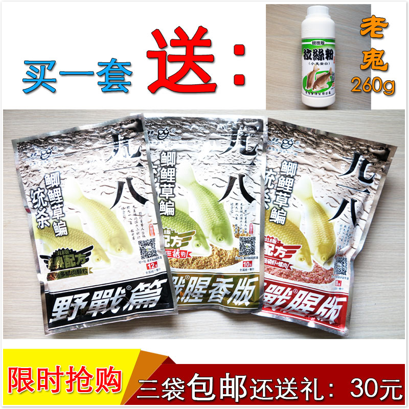 老鬼新品大野战系列 野战篇/腥香版/腥版 通杀钓饵 鲫鲤草鳊 包邮在类目 户外/登山/野营/旅行用品, 垂钓装备, 鱼饵中 - 来自Buy2taobao.com提供专业的淘宝代购服务