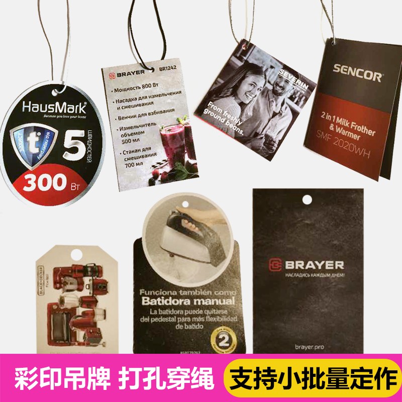 PVC Custom tag logo high-grade Scrub transparent Plastic laser white laser Lettering Hollow trunk Name Girdle Wrapping paper card Listing logistics Hanging sign Paper jam printing customizedin the Electronic Dictionary/Electronic paper book/Stationery , Printing Products , Tag category - from Buy2taobao.com to provide professional Taobao agent buy service