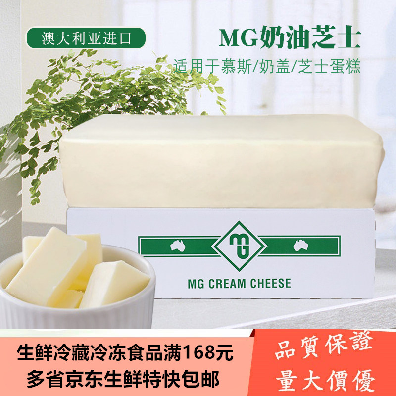 mg奶油芝士