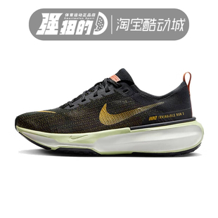 NIKE耐克ZOOMX INVINCIBLE RUN FK 3 运动缓震跑步鞋 DR2615-004