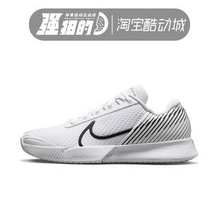 NIKE耐克 ZOOM VAPOR PRO 2 HC男子训练耐磨透气网球鞋DR6191-101