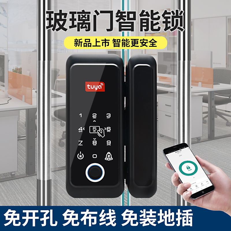 天图玻璃门指纹锁密码锁办公室单双开门禁锁免开孔遥控智能电子锁|msdalam kategori bahan binaan asas, Home Hardware, kunci, kunci pintu elektronik - dari Buy2taobao.com untuk memberikan perkhidmatan ejen Taobao profesional membeli
