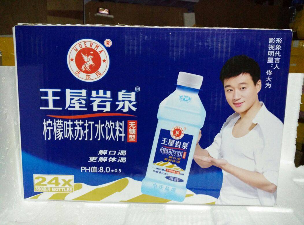 王屋岩泉 苏打水 沃尔玛 350ml*24瓶/箱 苏打水 辽宁省包邮