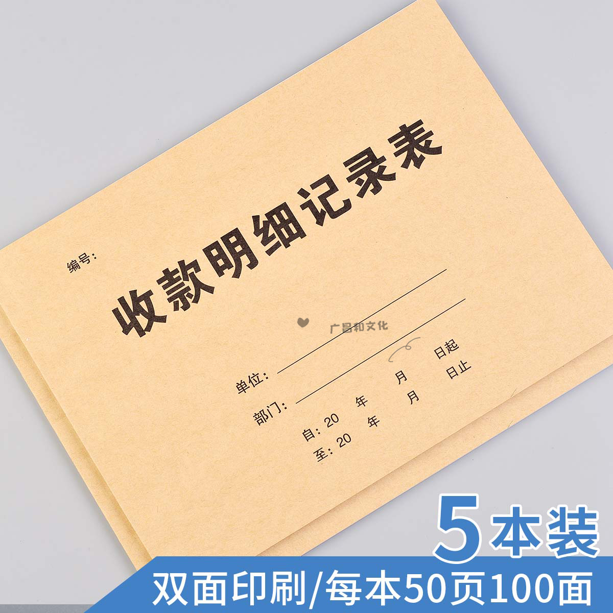 付款明细记录本财会专用表收付款登记表对账单工程款项收款簿包邮