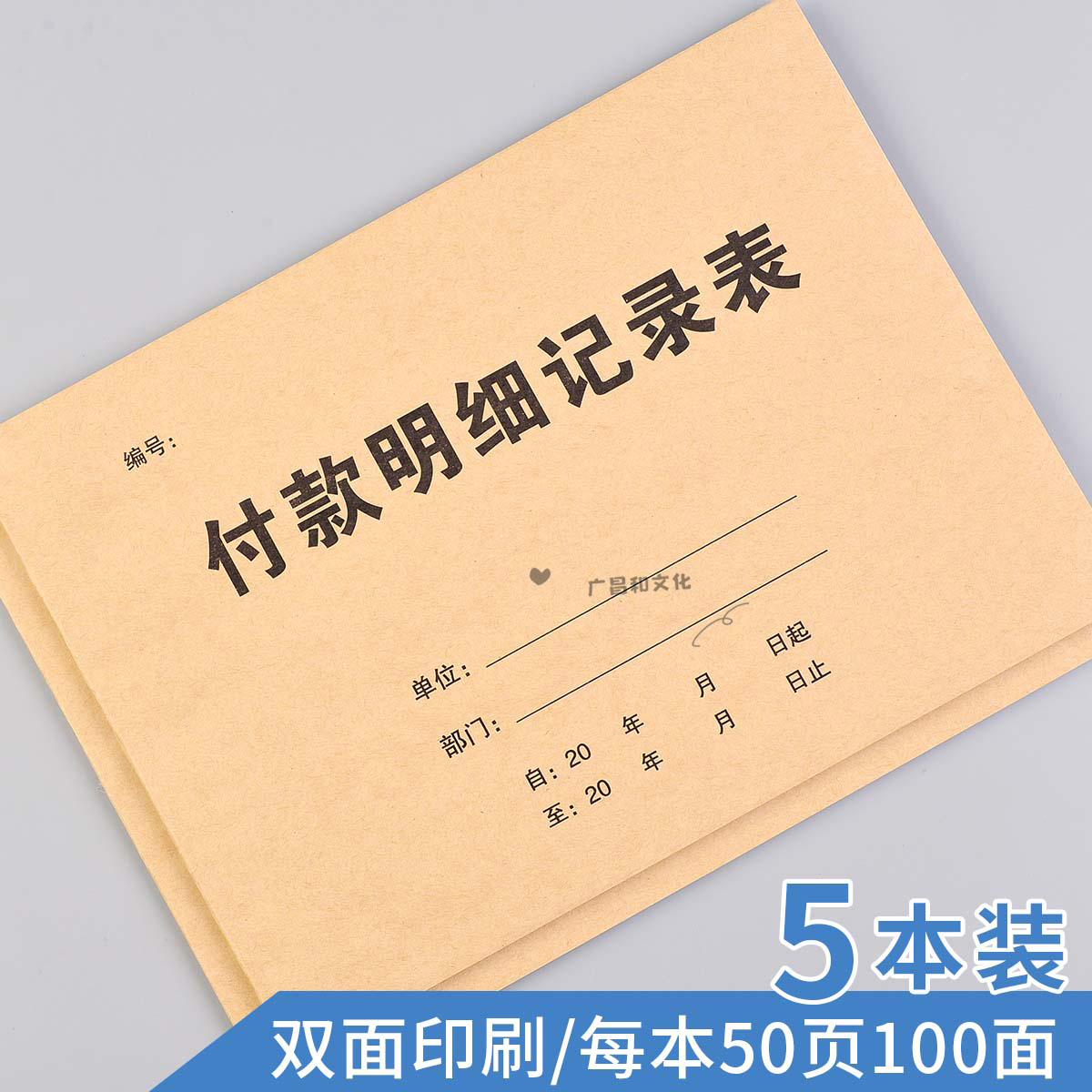 付款明细记录本财会专用表收付款登记表对账单工程款项收款簿包邮