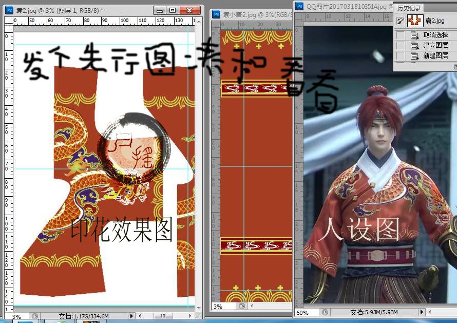 v图片国漫图片锦衣卫cosplay袁小棠cos服锦衣卫飞鱼服精致印花版银少年鳕鱼真假图片