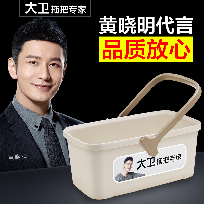 大卫拖把桶家用加厚大水桶大容量塑料桶手提蓄储挤水桶|msdalam kategori keluarga/Alat Pembersihan peribadi, kerja-kerja rumah/Floor peralatan pembersihan, aksesori mop, mop baldi - dari Buy2taobao.com untuk memberikan perkhidmatan ejen Taobao profesional membeli