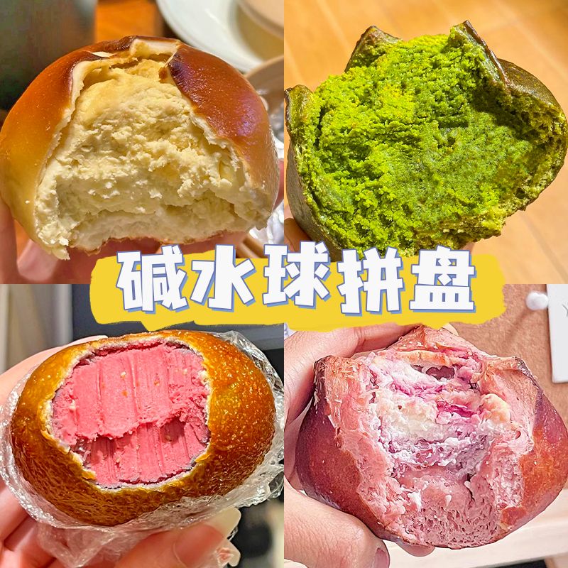 手作全麦碱水球全麦面包夹心欧包无糖精早代餐速食减健身饱腹零食