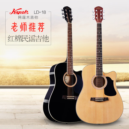 kapok/红棉吉他zs-1/ld-18c/lo-190c/ld68/sd222好不好,质量如何?