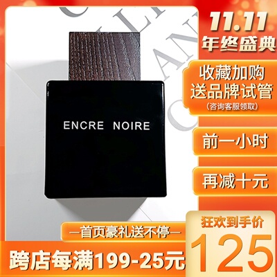 小众香氛lalique莱俪encre墨恋男士100ml木质泥土气息墨水瓶香水