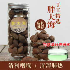 花草茶 胖大海 手工精选特级大个胖大海 2016年 正品125g/罐 包邮