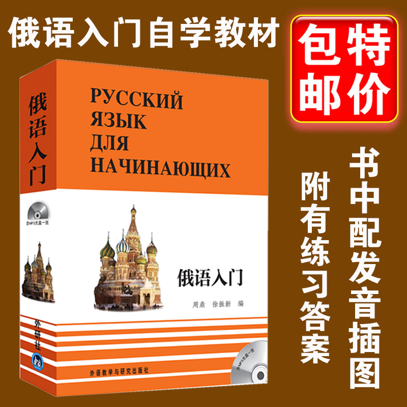 西安俄语翻译_抖音俄语歌曲_俄语口语培训视频