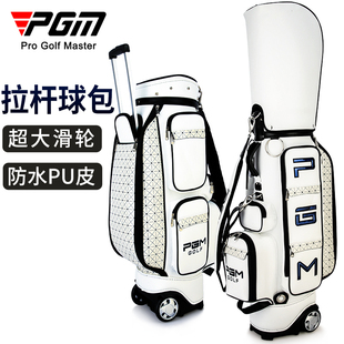 PGM 高尔夫球包女士拖轮包隐藏式拉杆包球杆包golf bag
