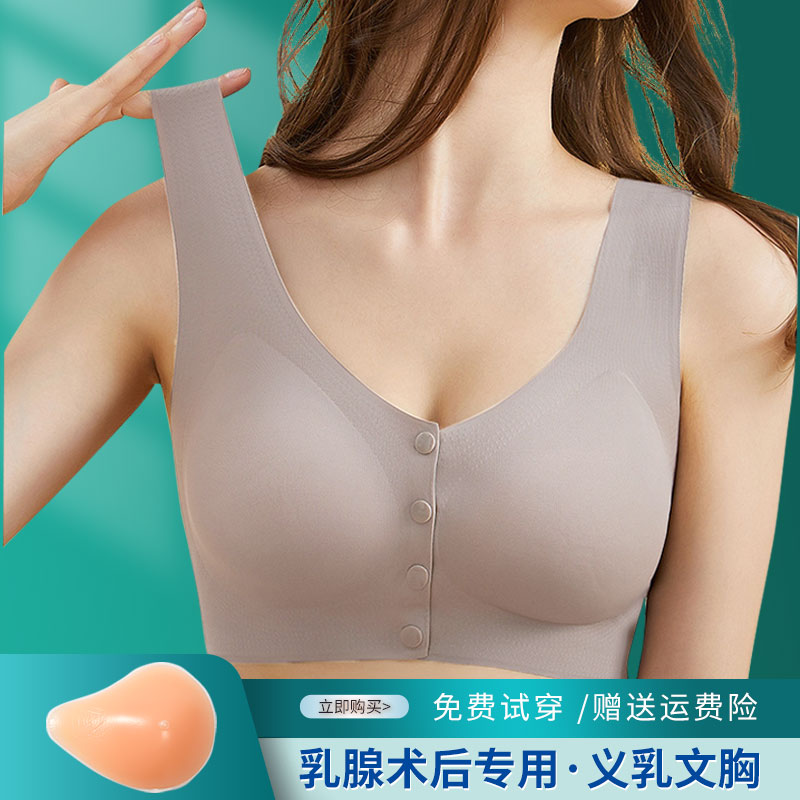 义乳专用胸罩乳腺切除术后假胸女假乳