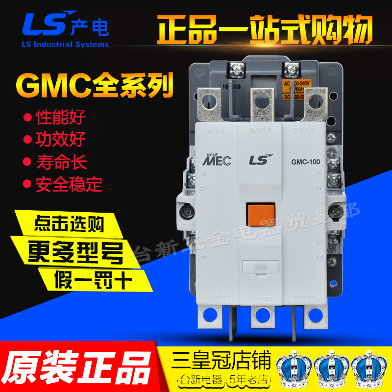 正品LG LS产电 交流接触器GMC(D)-100/125/150/180/220/300/400|ruв категории оборудование/инструменты, электрическое управление, низковольтный электричество, контактор низкого давления - от Buy2taobao.com для оказания профессиональной услуги покупки агента Taobao