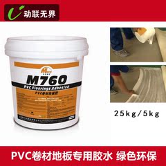 美圣雅恒M760 PVC卷材地板胶5KG PVC地板安装辅料专用胶水粘合剂