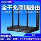 磊科路由器B6千兆无线1200M双频 全千兆端口 家用高速wifi铁壳 企业级商铺专用 多WAN口5G穿墙王电信移动联通